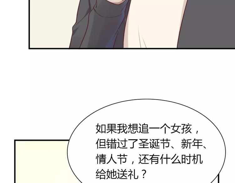 第36话 新年礼物(1/2)-第36话