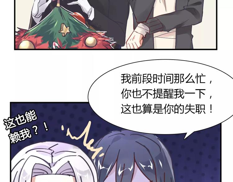 第36话 新年礼物(1/2)-第36话