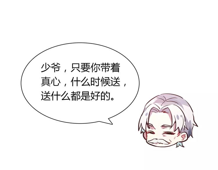 第36话 新年礼物(1/2)-第36话