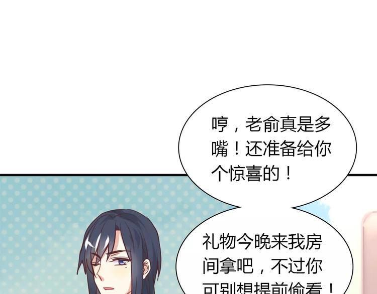 第36话 新年礼物(1/2)-第36话