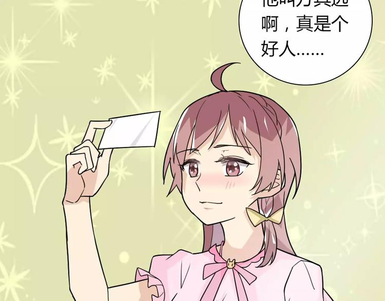 第36话 新年礼物(1/2)-第36话