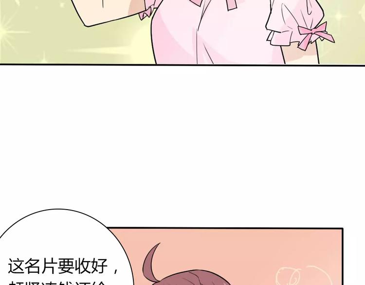 第36话 新年礼物(1/2)-第36话