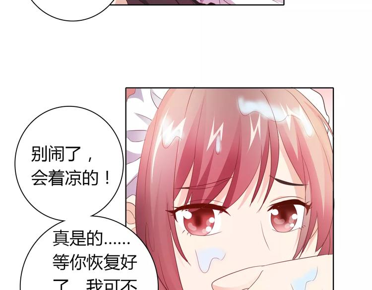 第38话 重见光明-第38话