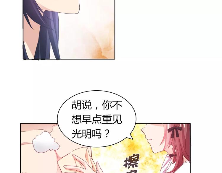 第38话 重见光明-第38话