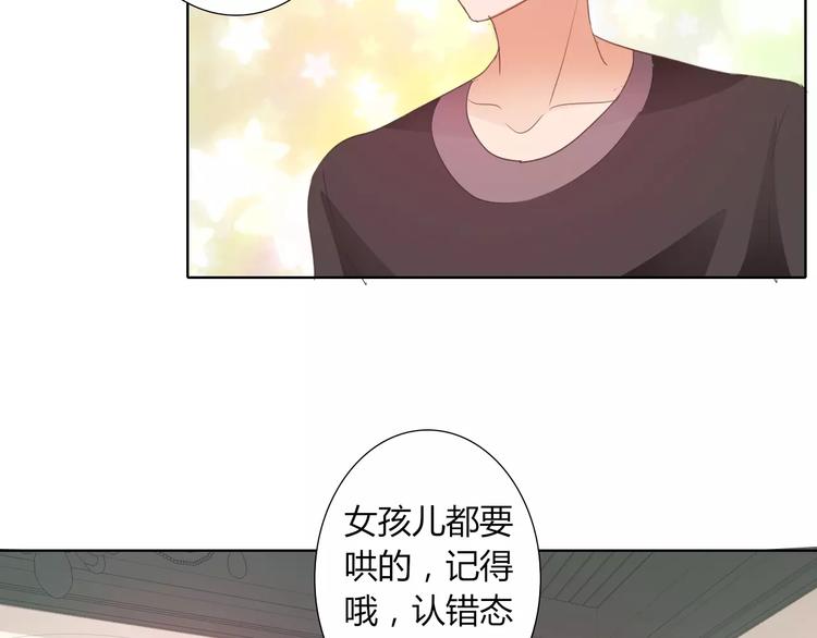第40话 女孩都要哄的(1/2)-第40话