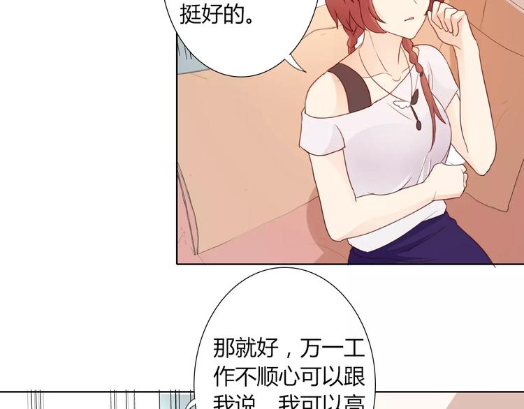 第40话 女孩都要哄的(1/2)-第40话