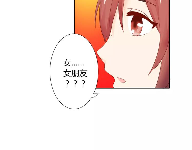第42话 做我女朋友(1/2)-第42话