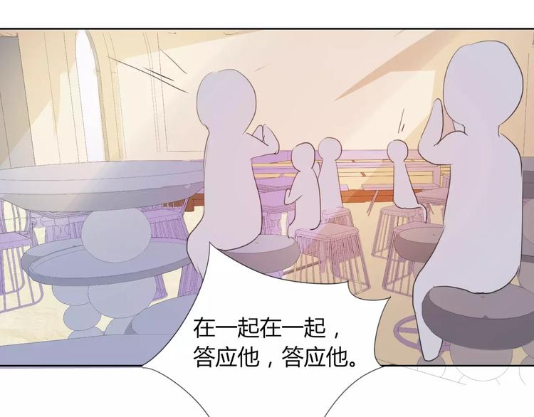 第42话 做我女朋友(1/2)-第42话