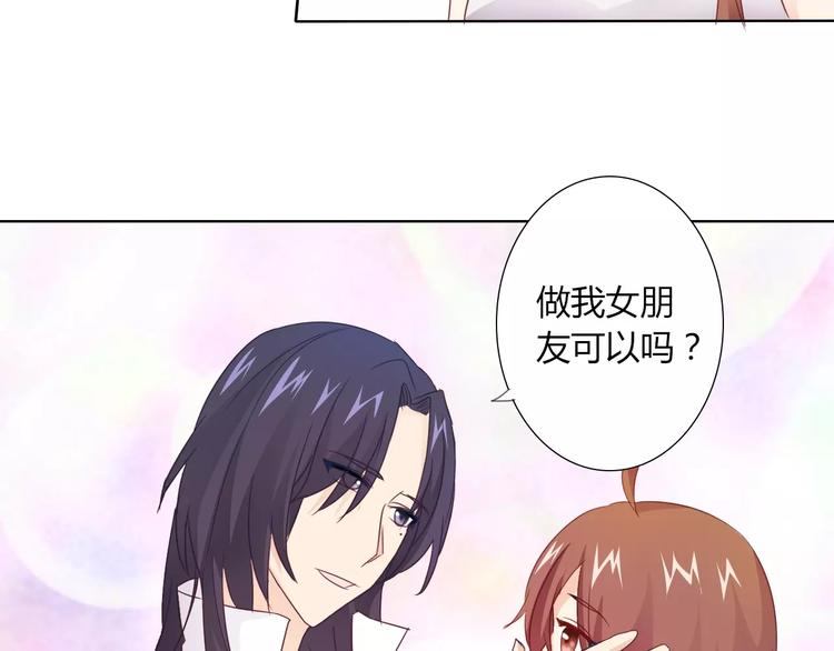 第42话 做我女朋友(1/2)-第42话