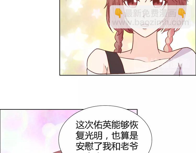 第44话 订婚？！(1/2)-第44话