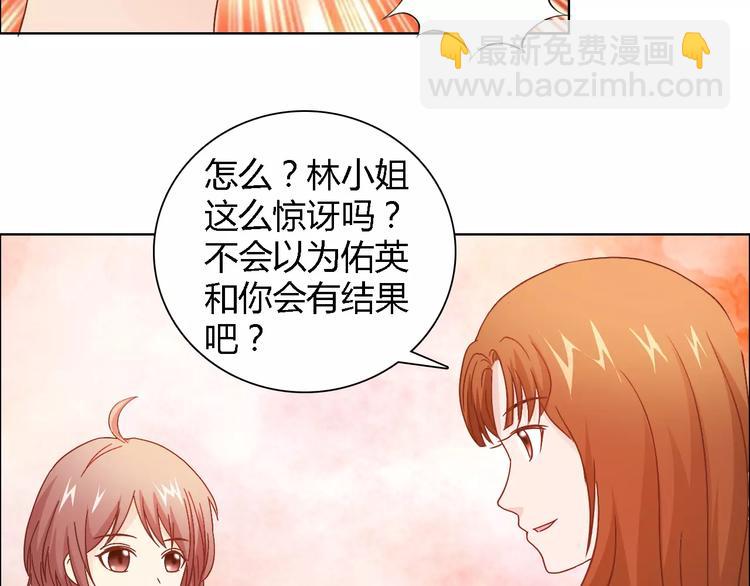 第44话 订婚？！(1/2)-第44话