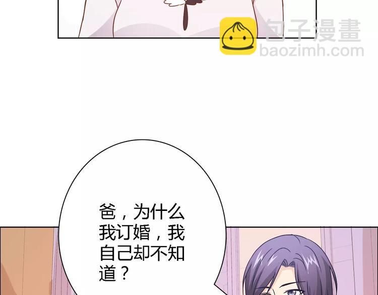 第44话 订婚？！(1/2)-第44话