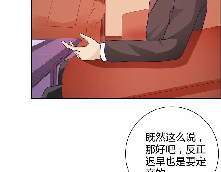 第44话 订婚？！(1/2)-第44话