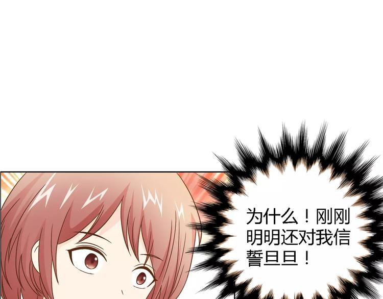 第44话 订婚？！(1/2)-第44话