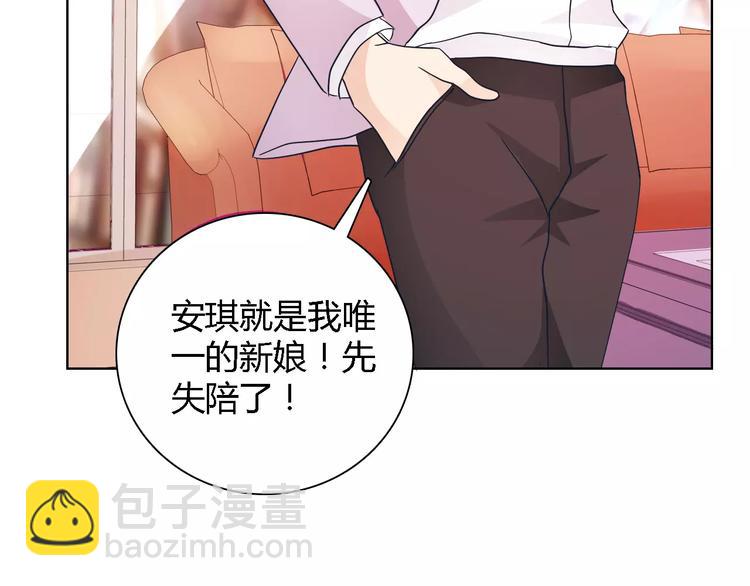 第44话 订婚？！(1/2)-第44话