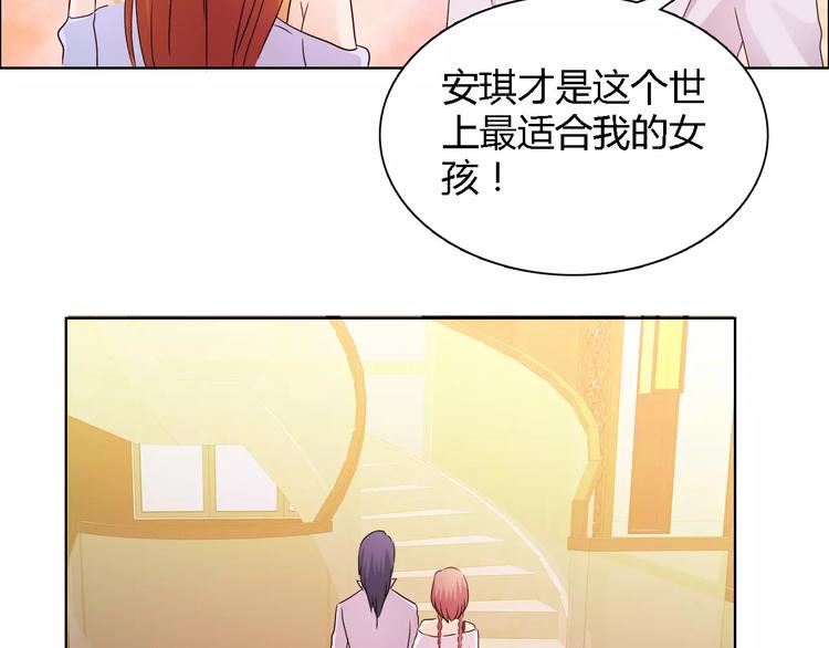 第44话 订婚？！(1/2)-第44话