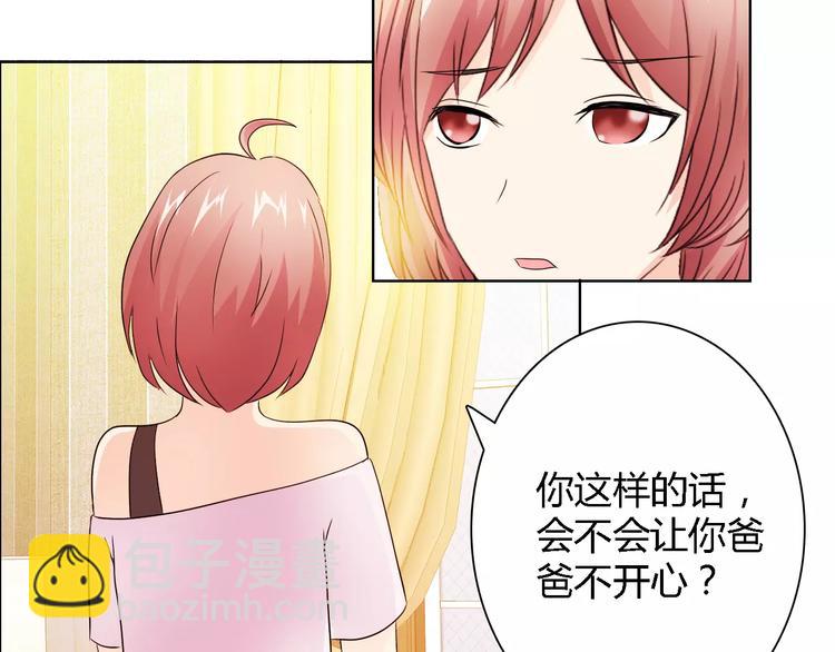 第44话 订婚？！(1/2)-第44话