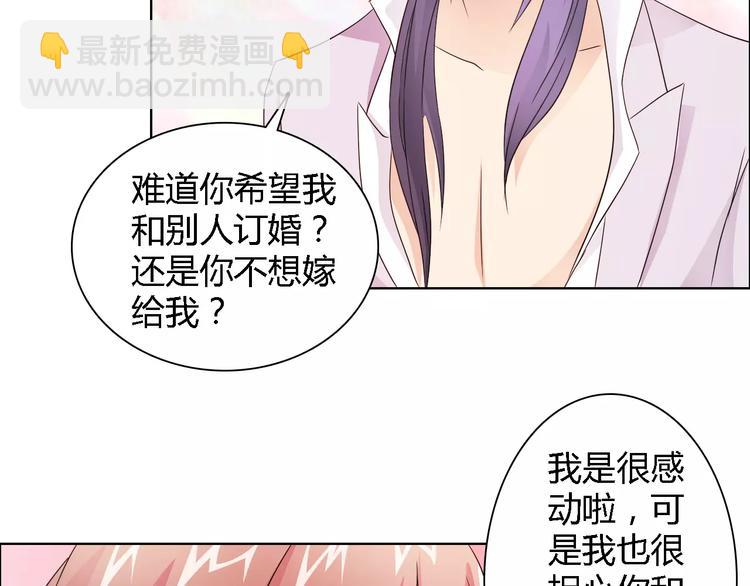 第44话 订婚？！(1/2)-第44话