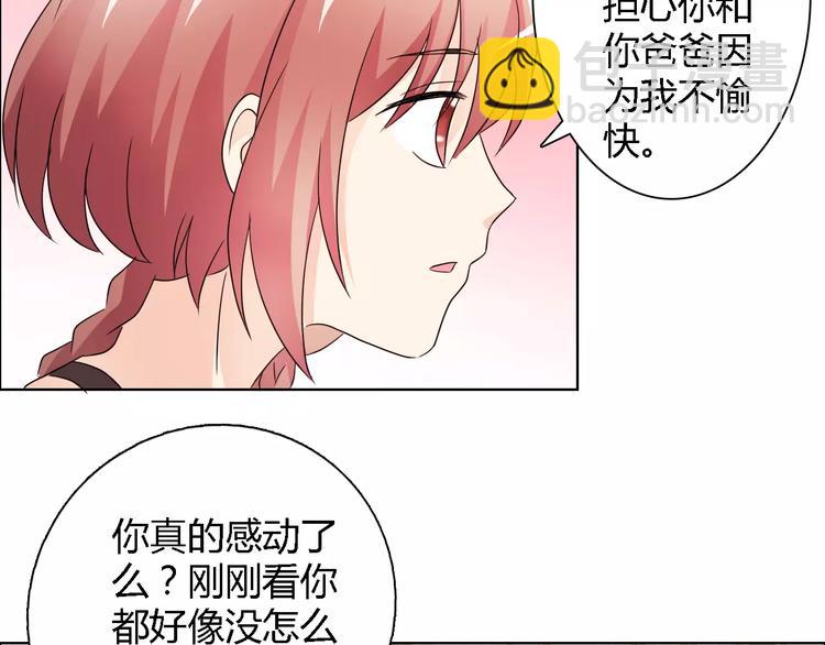 第44话 订婚？！(1/2)-第44话