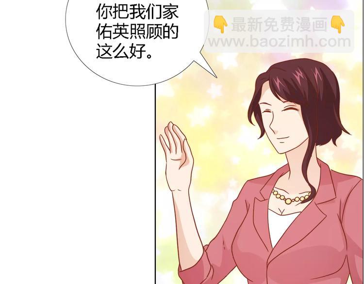 第44话 订婚？！(1/2)-第44话