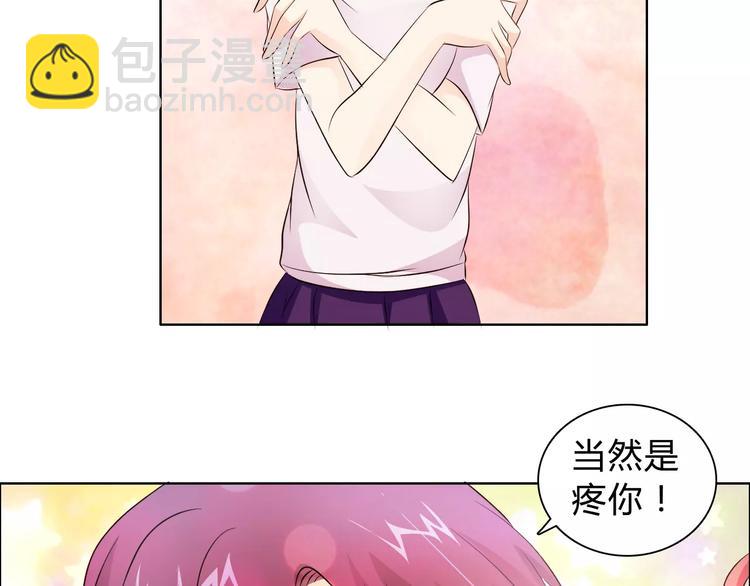 第46话 逗逗你(1/2)-第46话