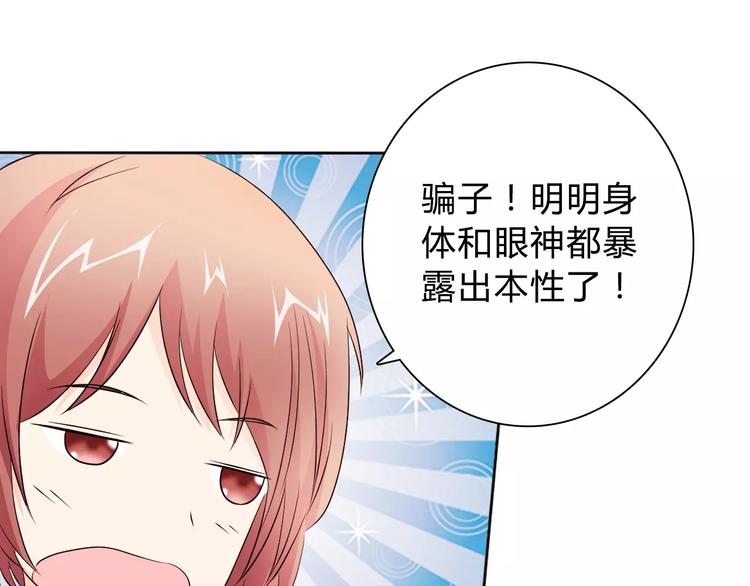 第46话 逗逗你(1/2)-第46话