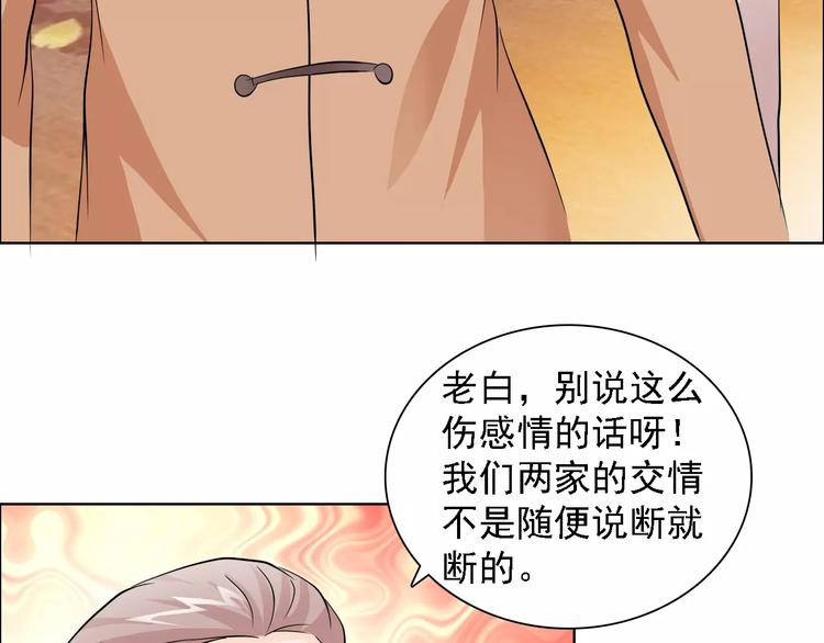第50话 谢谢你相信我(1/2)-第50话