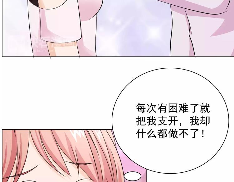 第50话 谢谢你相信我(1/2)-第50话