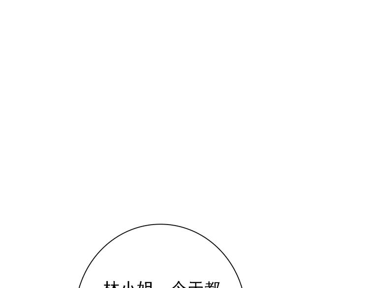 第50话 谢谢你相信我(1/2)-第50话