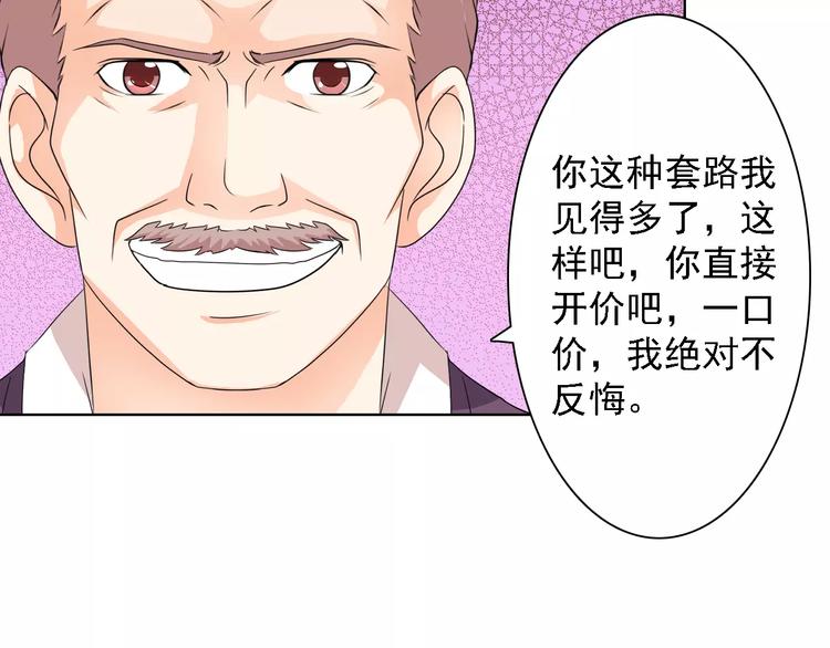 第50话 谢谢你相信我(1/2)-第50话