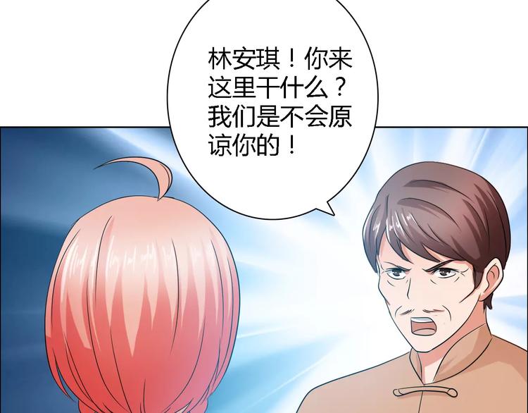 第54话 坏女人的好演技(1/2)-第54话
