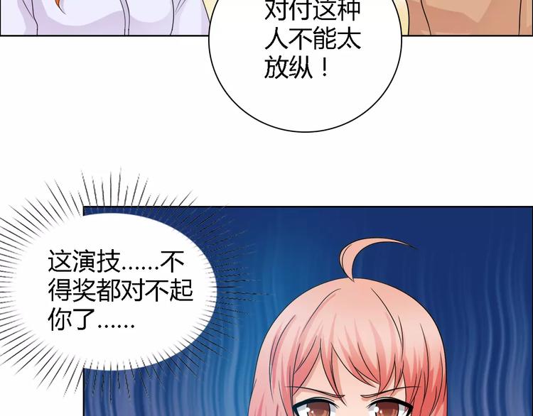 第54话 坏女人的好演技(1/2)-第54话