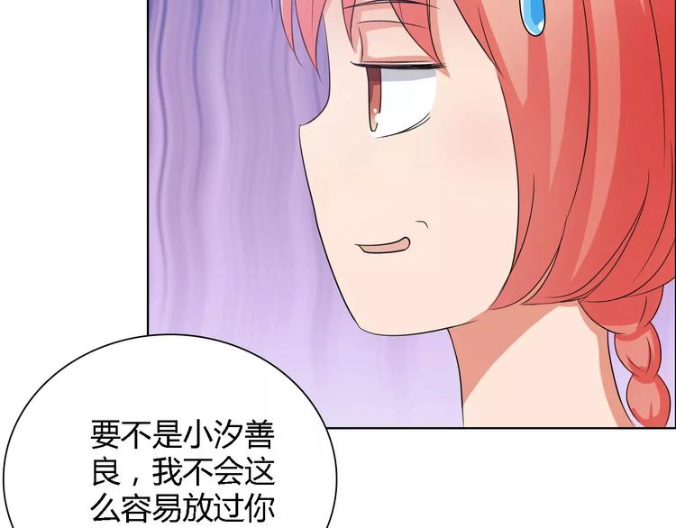 第54话 坏女人的好演技(1/2)-第54话