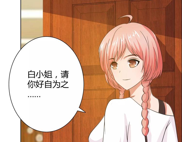 第54话 坏女人的好演技(1/2)-第54话