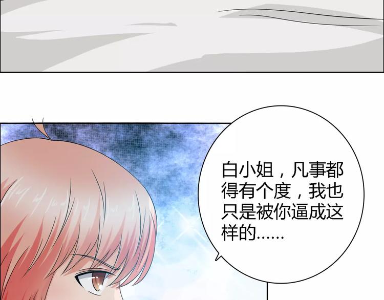 第54话 坏女人的好演技(1/2)-第54话