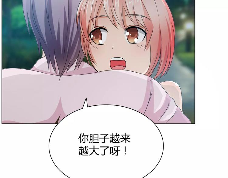 第54话 坏女人的好演技(1/2)-第54话