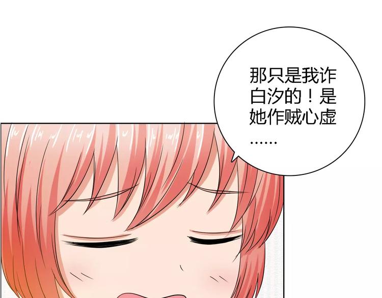 第54话 坏女人的好演技(1/2)-第54话