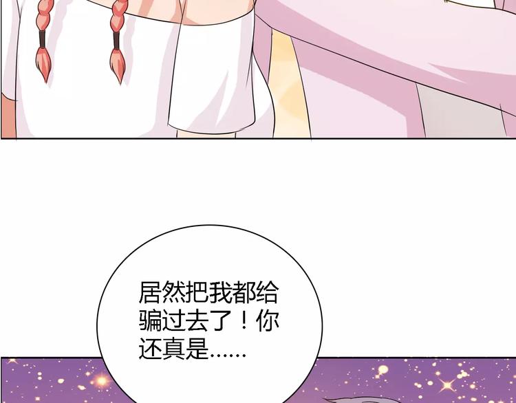 第54话 坏女人的好演技(1/2)-第54话