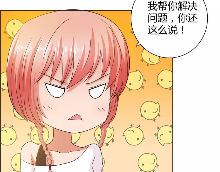 第54话 坏女人的好演技(1/2)-第54话