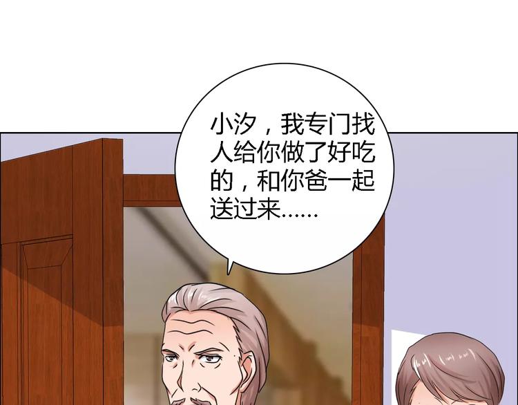 第54话 坏女人的好演技(1/2)-第54话