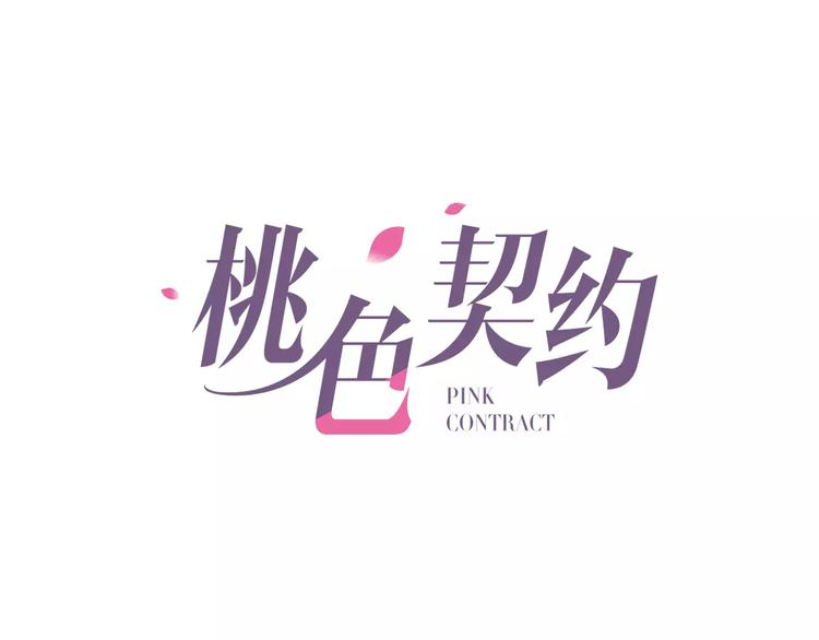 第8话 投喂(1/2)-第8话