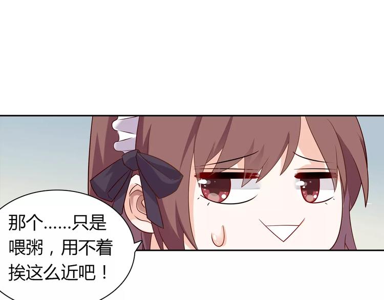 第8话 投喂(1/2)-第8话