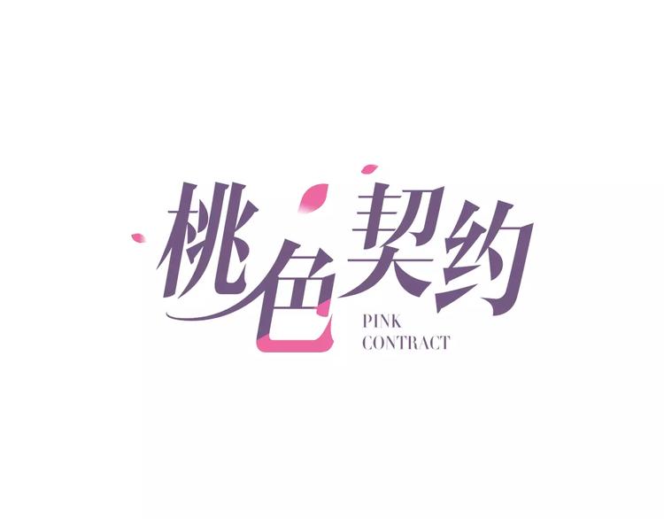 第10话 按摩(1/2)-第10话
