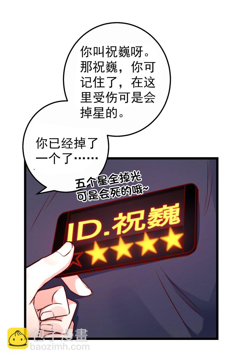 第02话 这个玩家有点怪-第2话