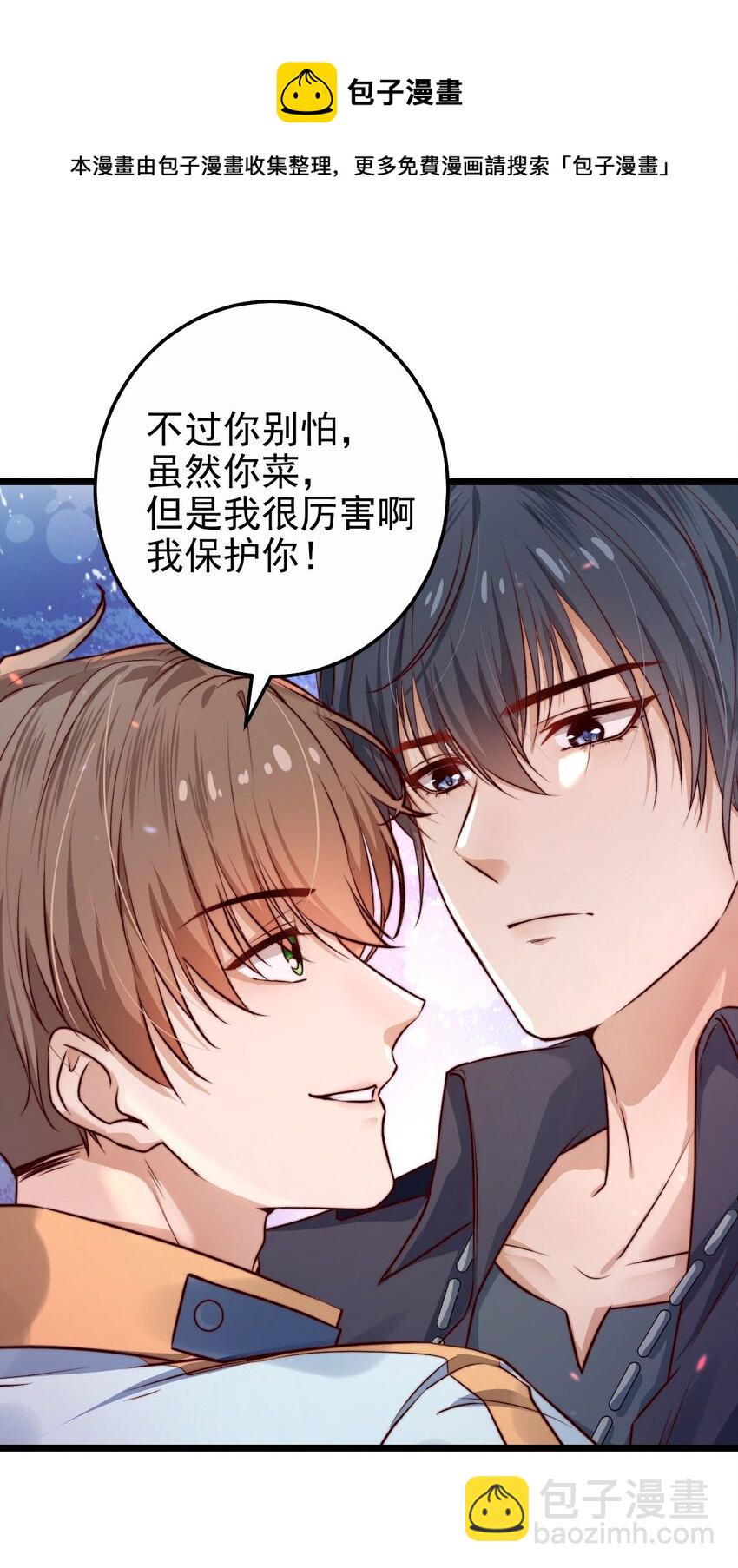 第02话 这个玩家有点怪-第2话