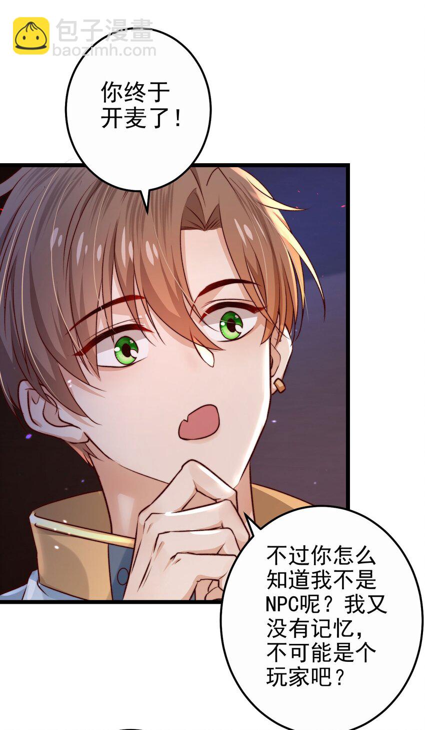 第02话 这个玩家有点怪-第2话