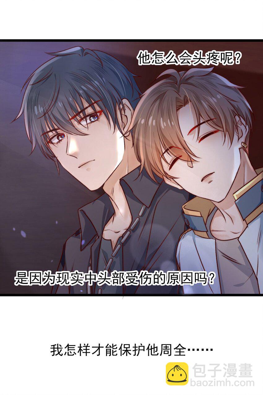 第02话 这个玩家有点怪-第2话