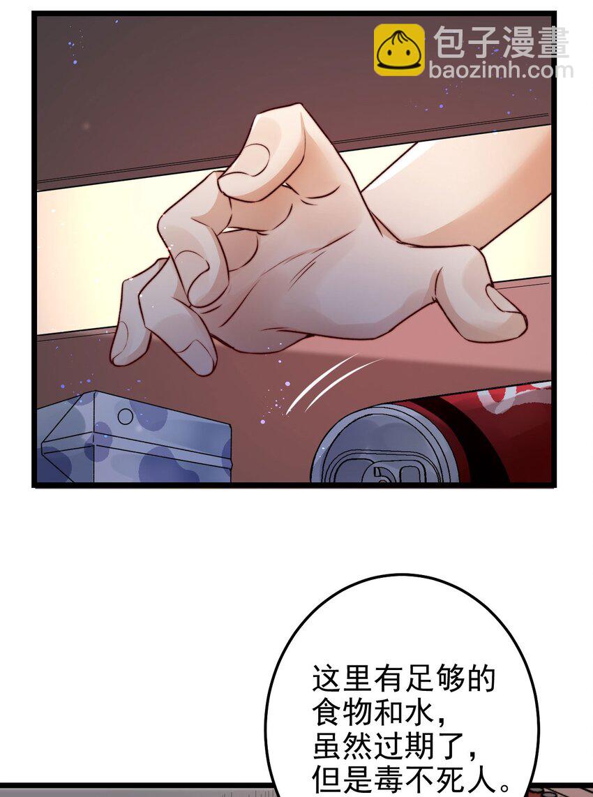 第02话 这个玩家有点怪-第2话