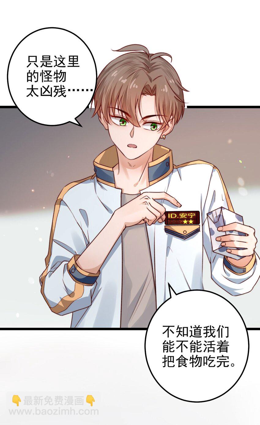 第02话 这个玩家有点怪-第2话