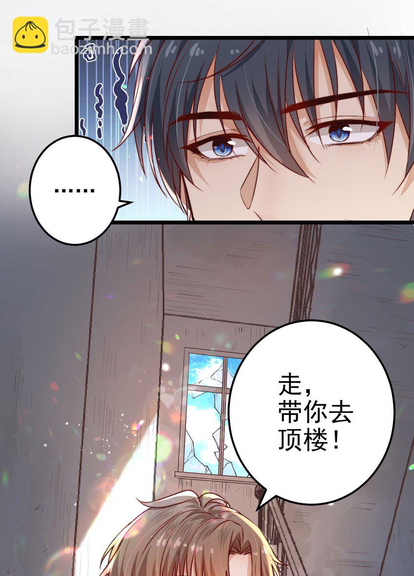 第02话 这个玩家有点怪-第2话